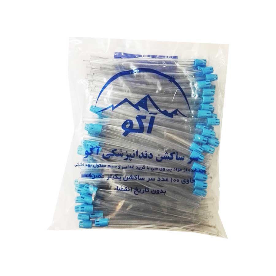 سرساکشن آکو