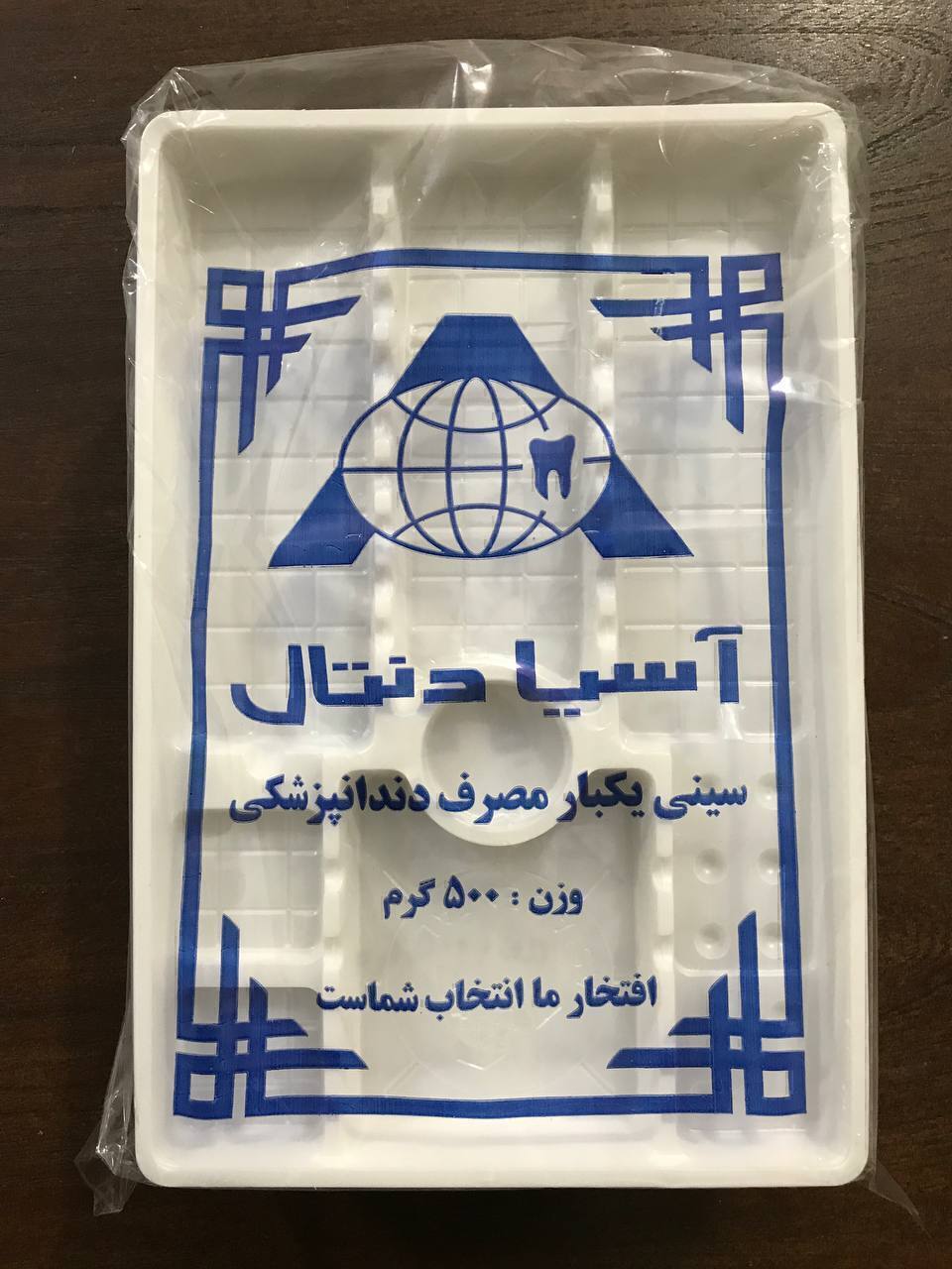 سینی یکبار مصرف آسیا دنتال