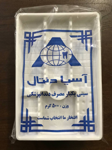 سینی یکبار مصرف آسیا دنتال